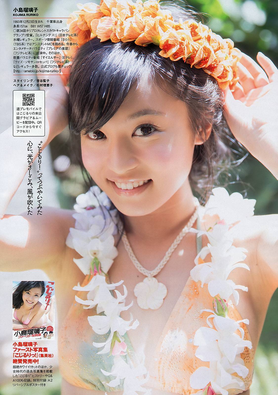 [WPB] No.30 山岸舞彩 Mii 北川綾巴 吉田怜菜 水樹たま 黒木晴香