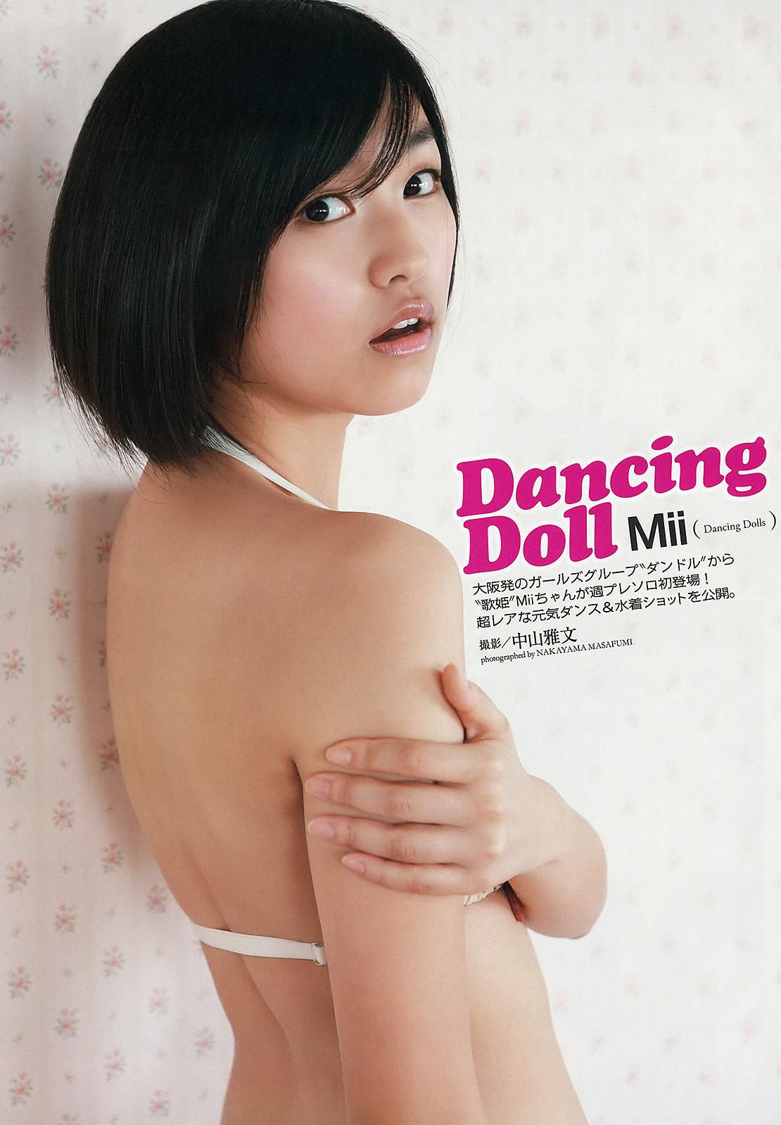 [WPB] No.30 山岸舞彩 Mii 北川綾巴 吉田怜菜 水樹たま 黒木晴香