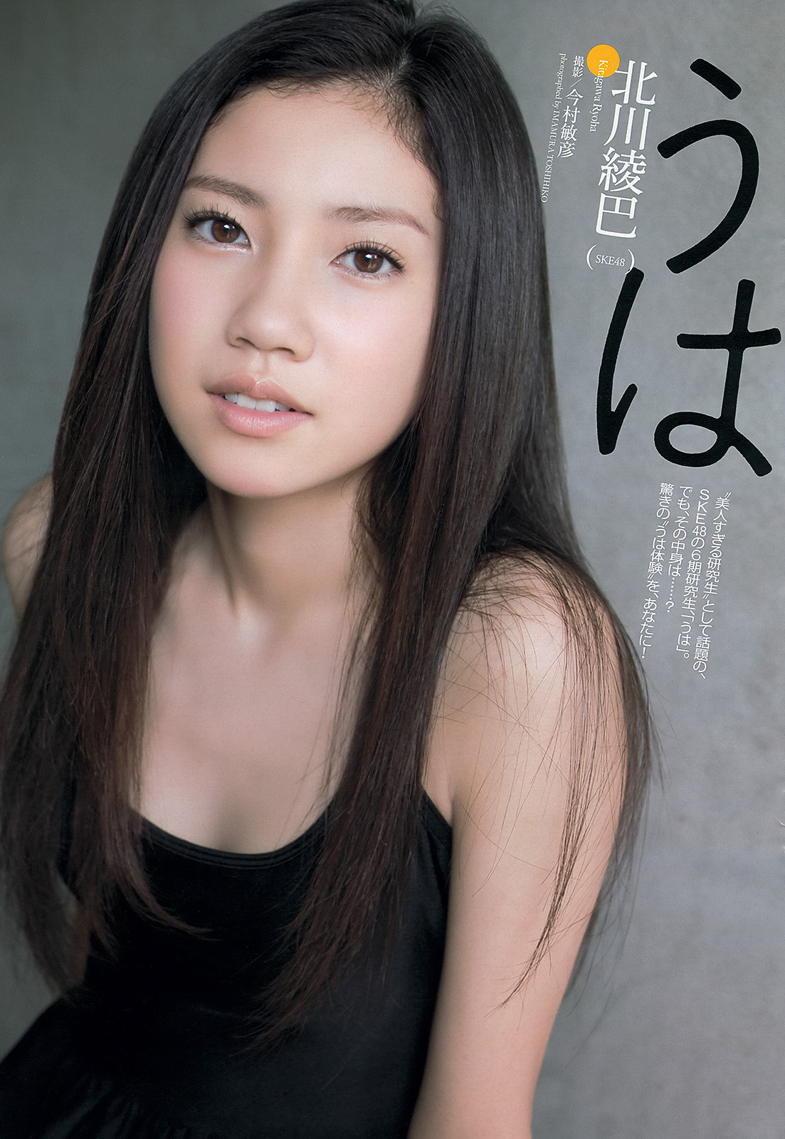 [WPB] No.30 山岸舞彩 Mii 北川綾巴 吉田怜菜 水樹たま 黒木晴香