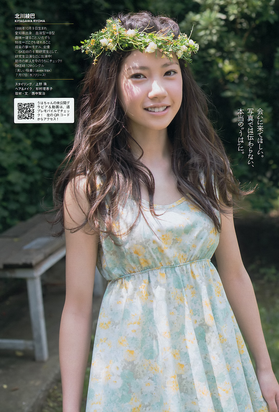 [WPB] No.30 山岸舞彩 Mii 北川綾巴 吉田怜菜 水樹たま 黒木晴香