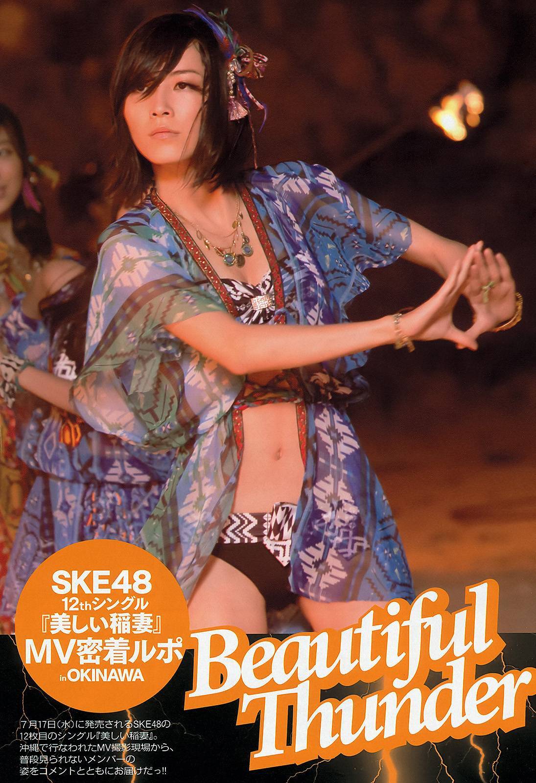 [WPB] No.30 山岸舞彩 Mii 北川綾巴 吉田怜菜 水樹たま 黒木晴香