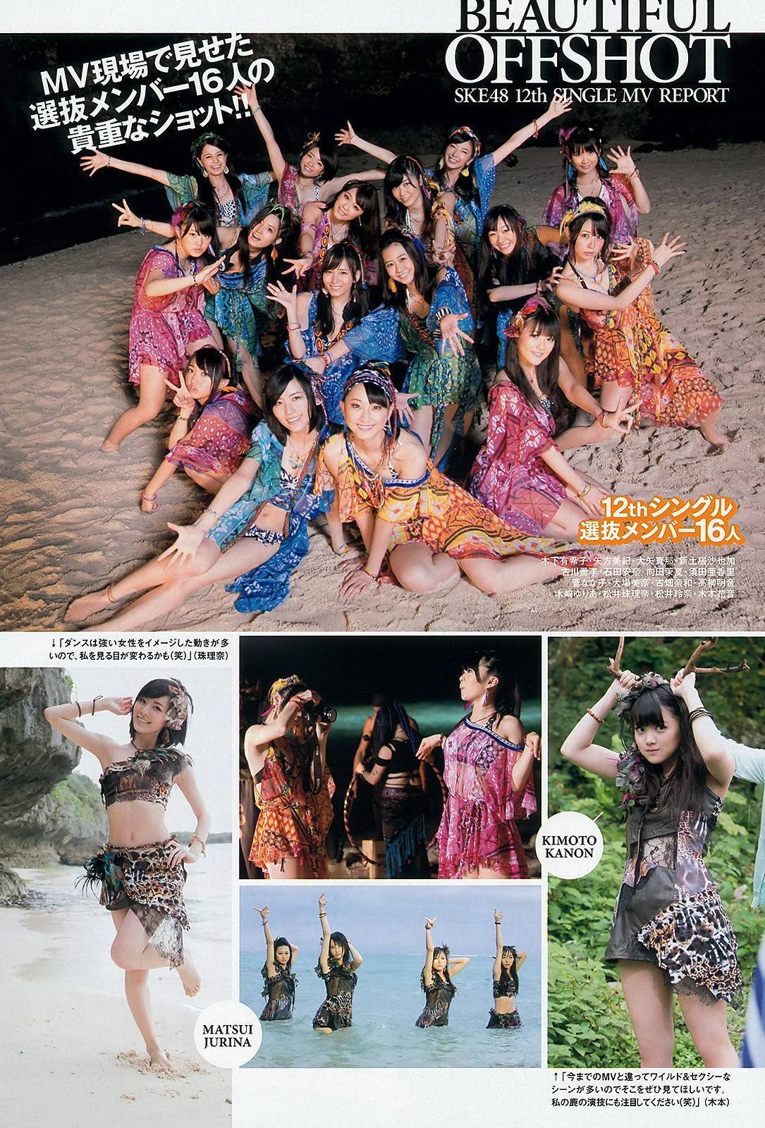 [WPB] No.30 山岸舞彩 Mii 北川綾巴 吉田怜菜 水樹たま 黒木晴香