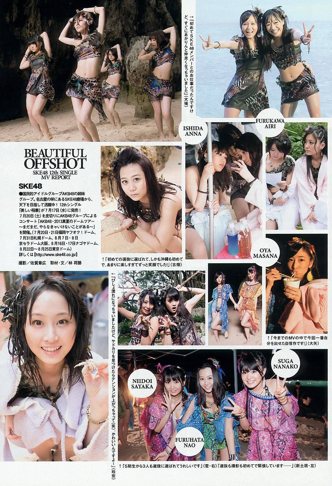 [WPB] No.30 山岸舞彩 Mii 北川綾巴 吉田怜菜 水樹たま 黒木晴香