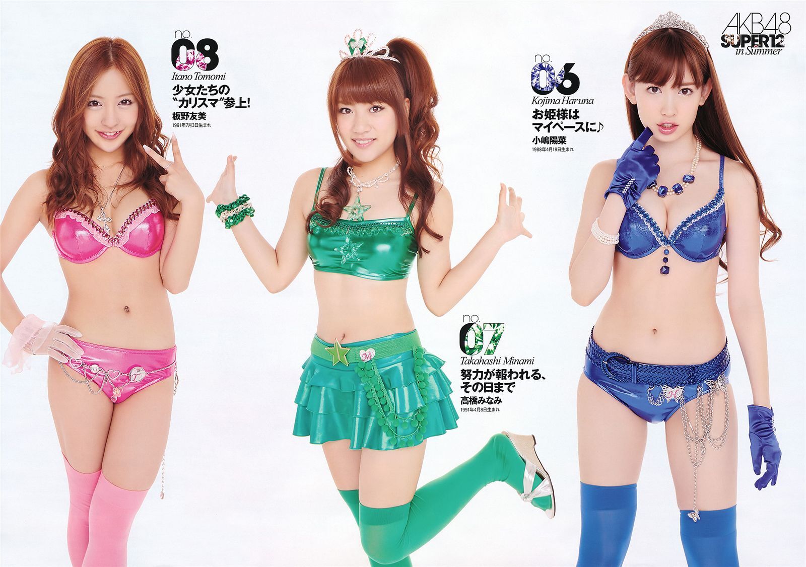 足立梨花 吉木りさ 小倉奈々 　2011 No.34-35 AKB48 [wpb]