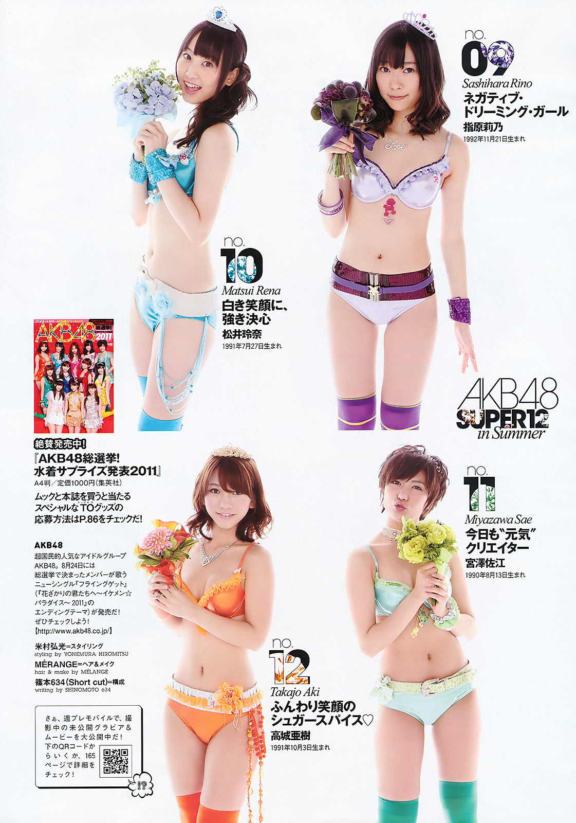 足立梨花 吉木りさ 小倉奈々 　2011 No.34-35 AKB48 [wpb]