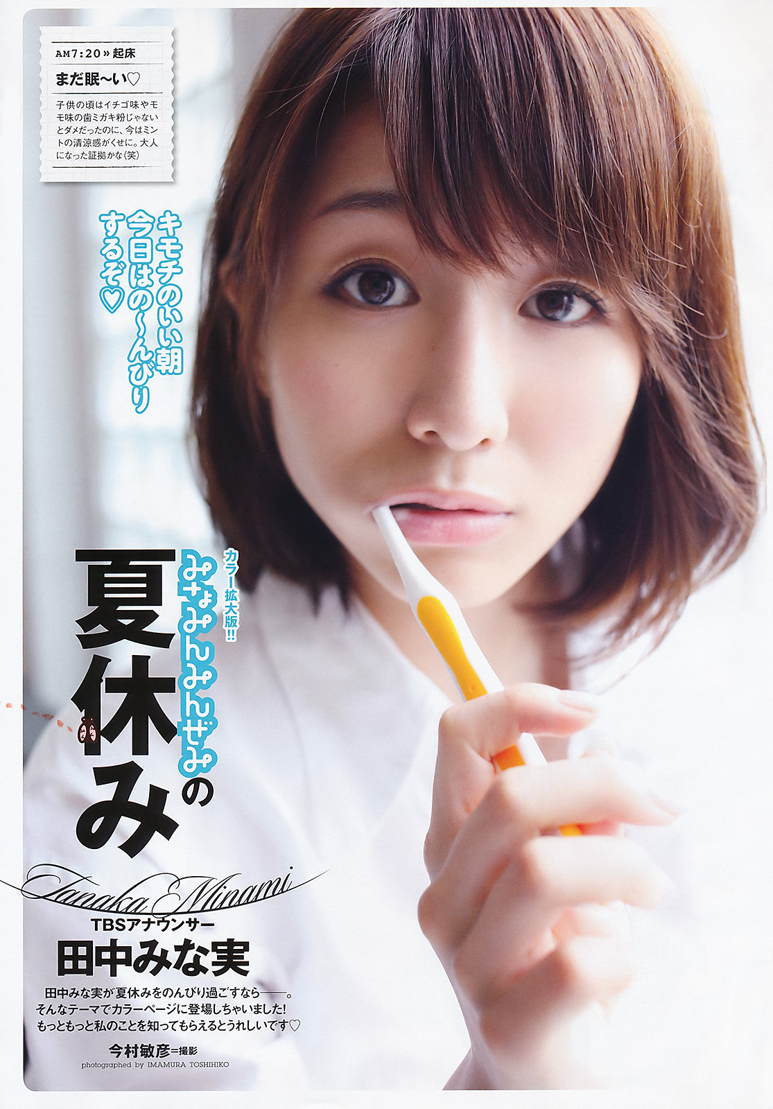 足立梨花 吉木りさ 小倉奈々 　2011 No.34-35 AKB48 [wpb]