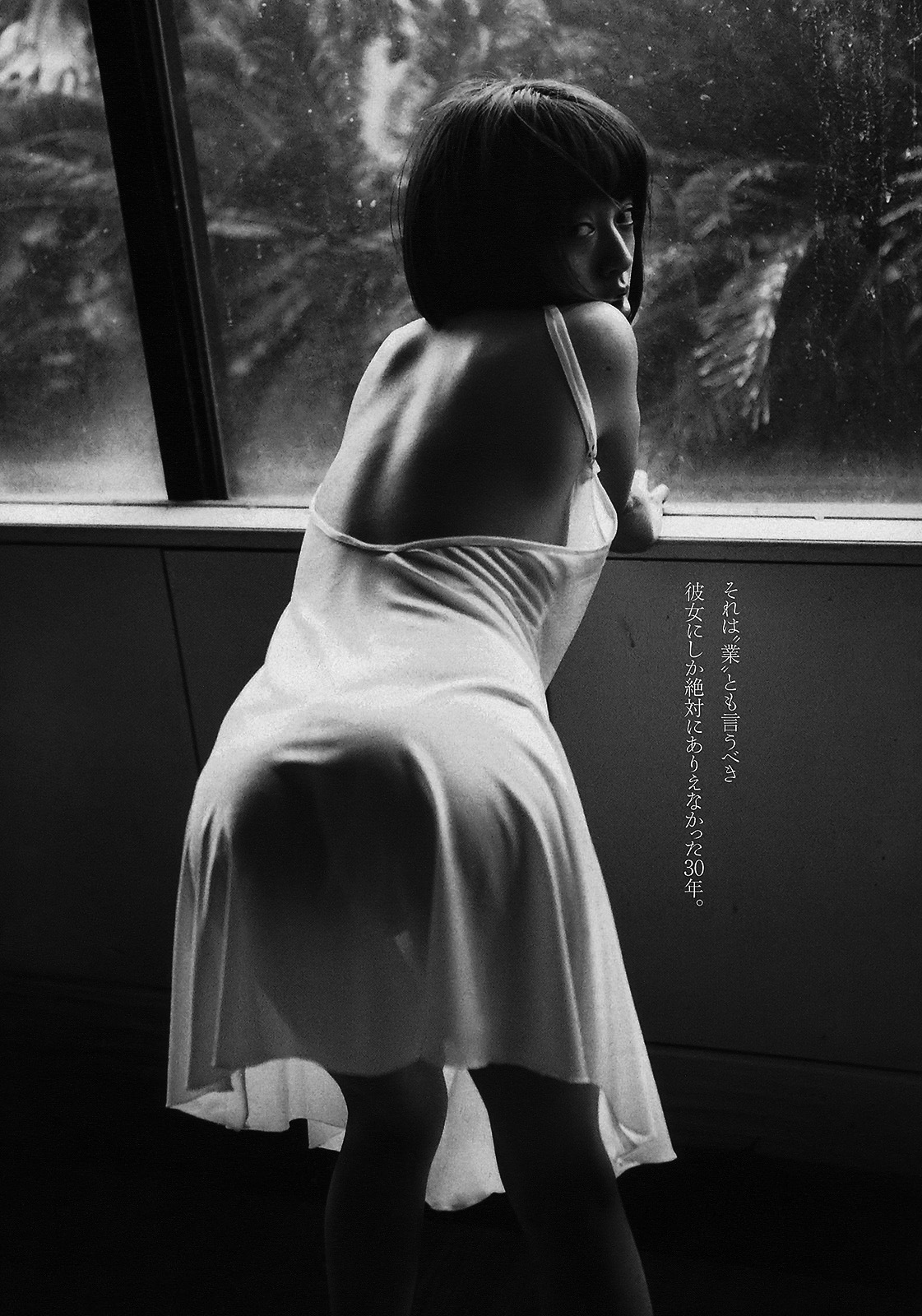 [Weekly Playboy] No.37 志田友美 蓮佛美沙子 松川佑依子 伊東紅 柴田阿弥