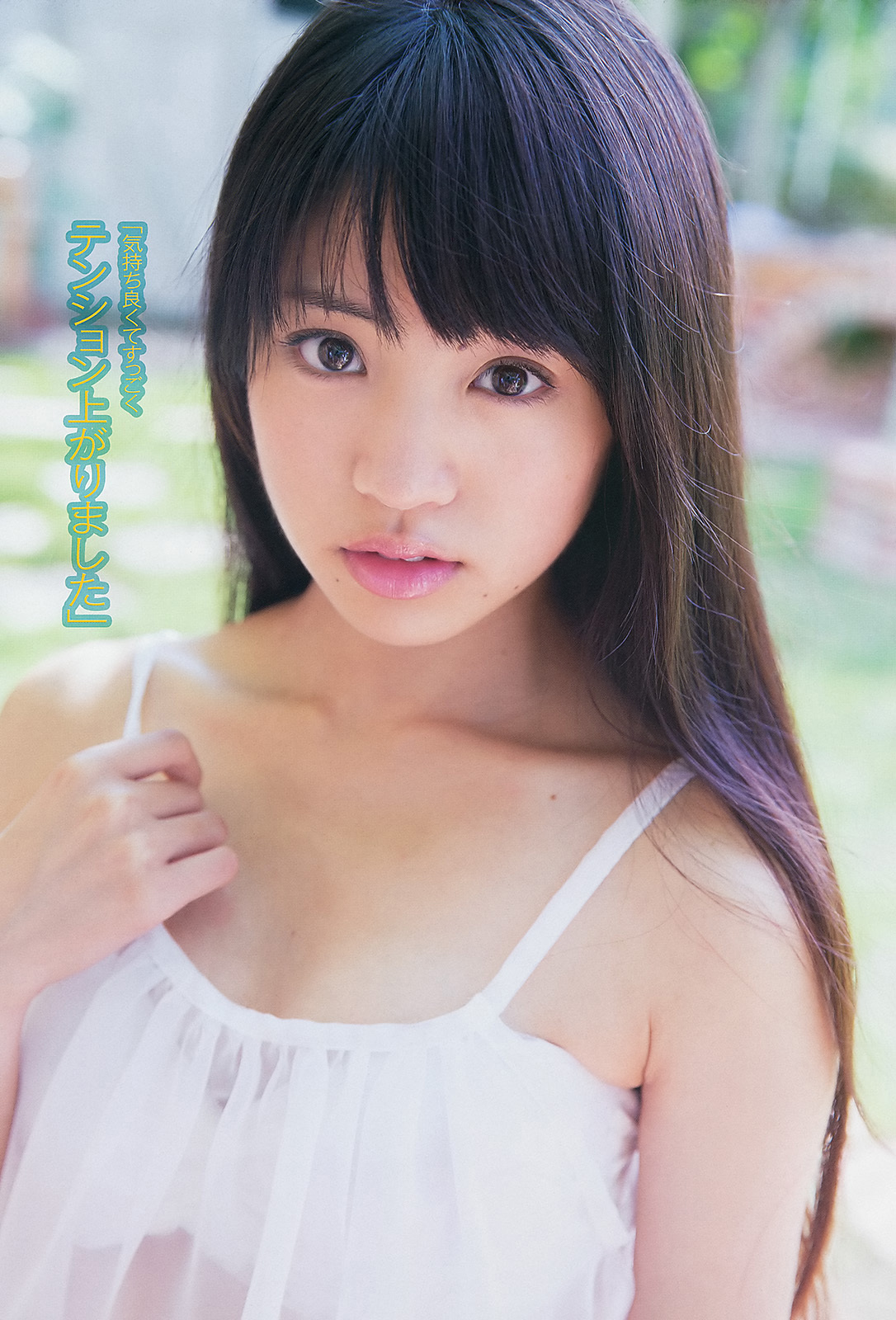 [Weekly Playboy] No.37 志田友美 蓮佛美沙子 松川佑依子 伊東紅 柴田阿弥