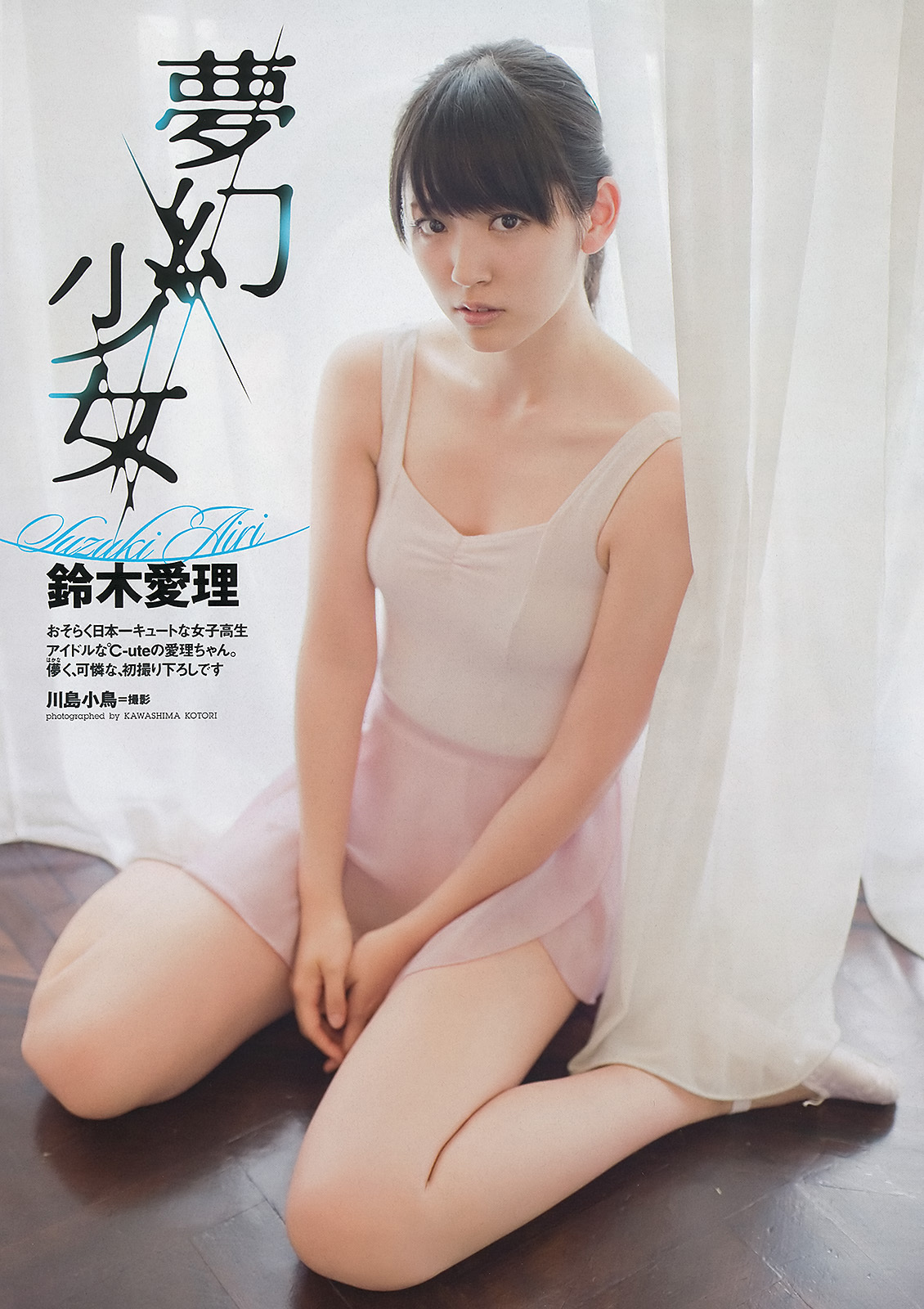 [Weekly Playboy] 2012 No.39 日本性感美女写真图片