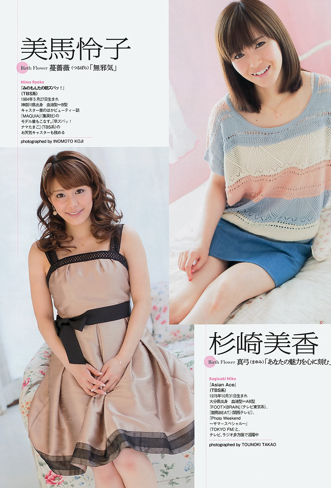 [Weekly Playboy] 2012 No.39 日本性感美女写真图片