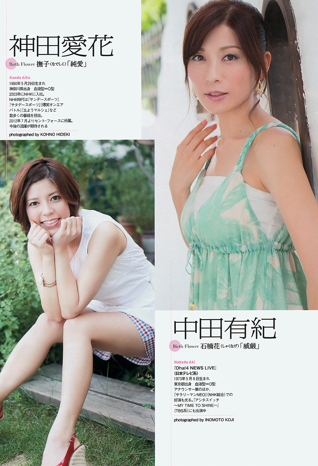 [Weekly Playboy] 2012 No.39 日本性感美女写真图片