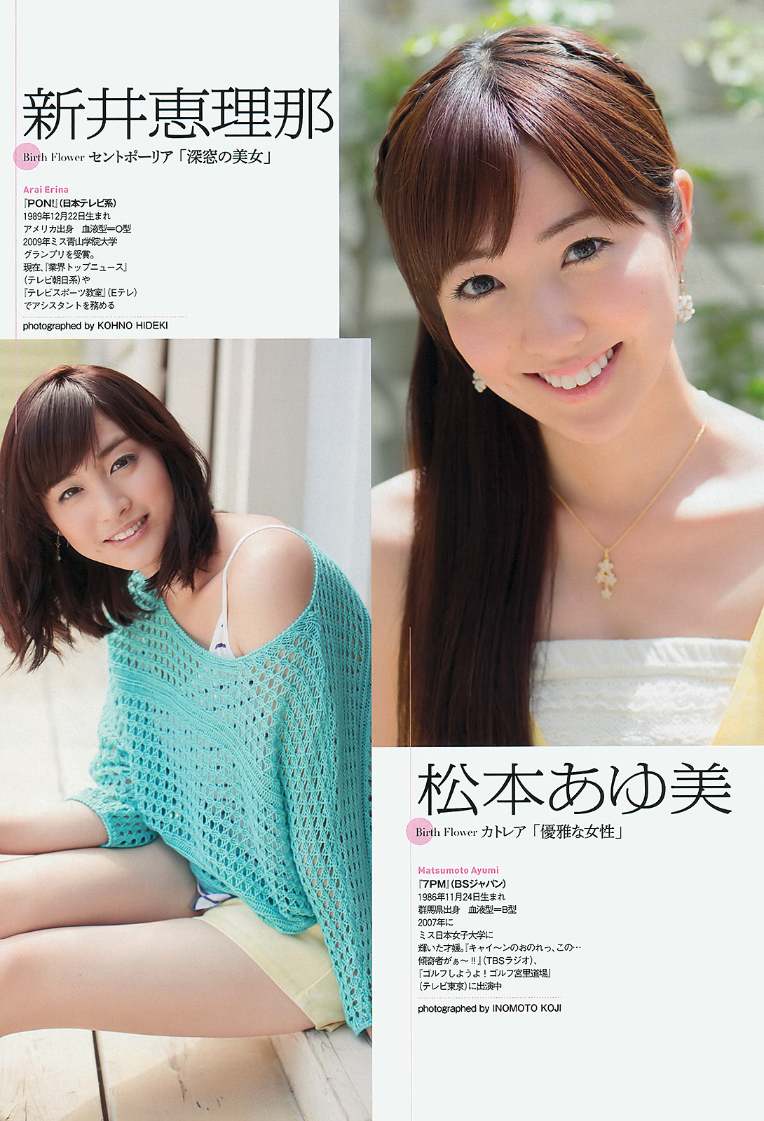 [Weekly Playboy] 2012 No.39 日本性感美女写真图片