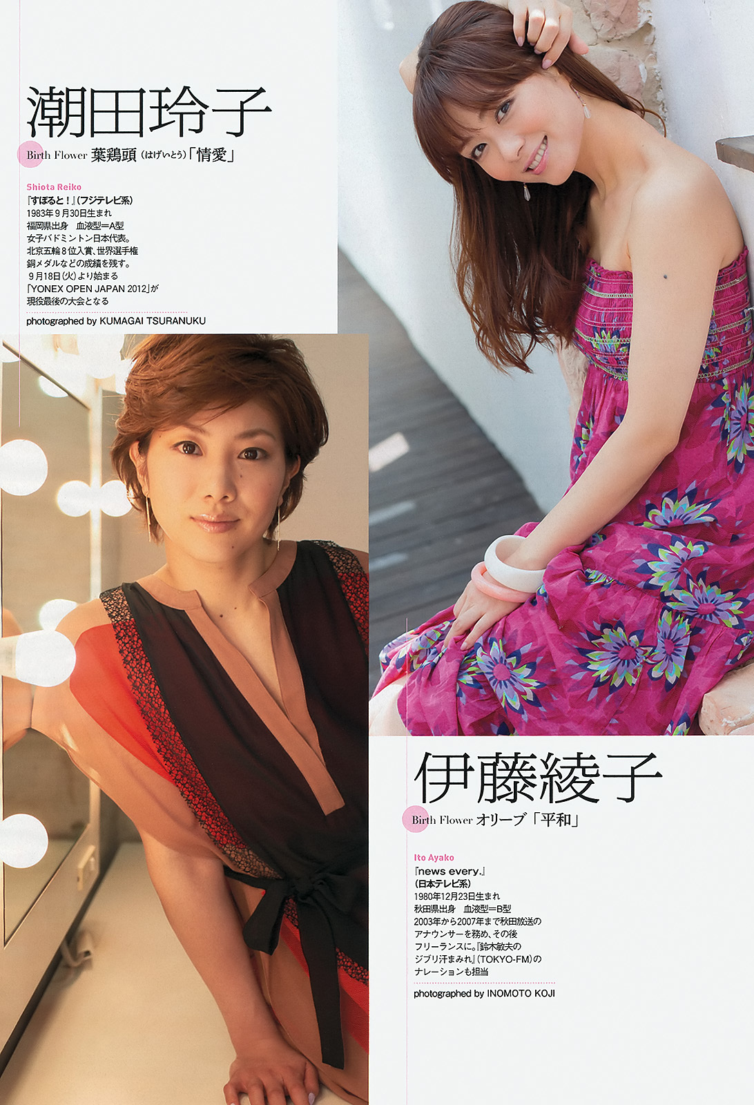 [Weekly Playboy] 2012 No.39 日本性感美女写真图片