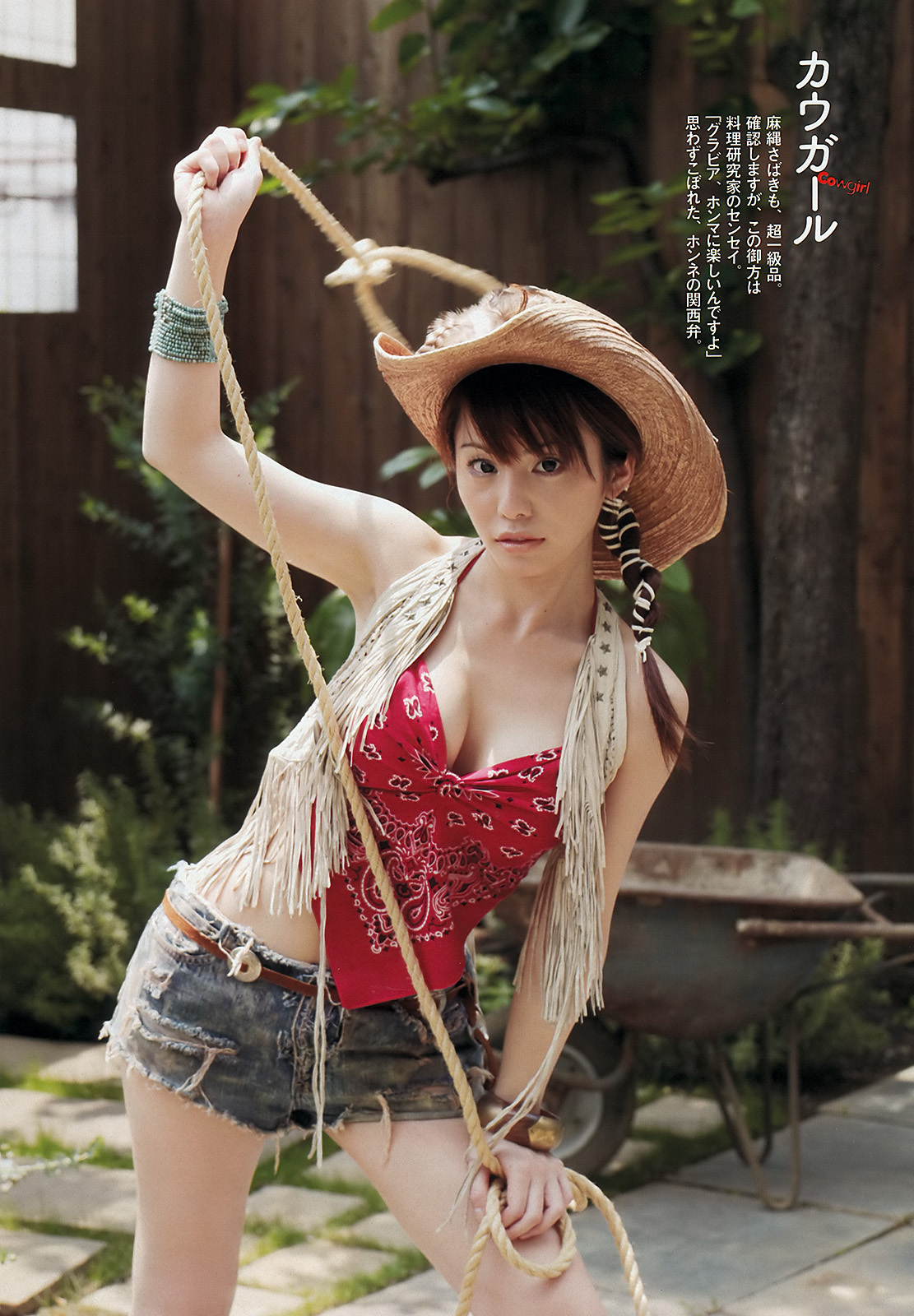 [Weekly Playboy] 2012 No.39 日本性感美女写真图片