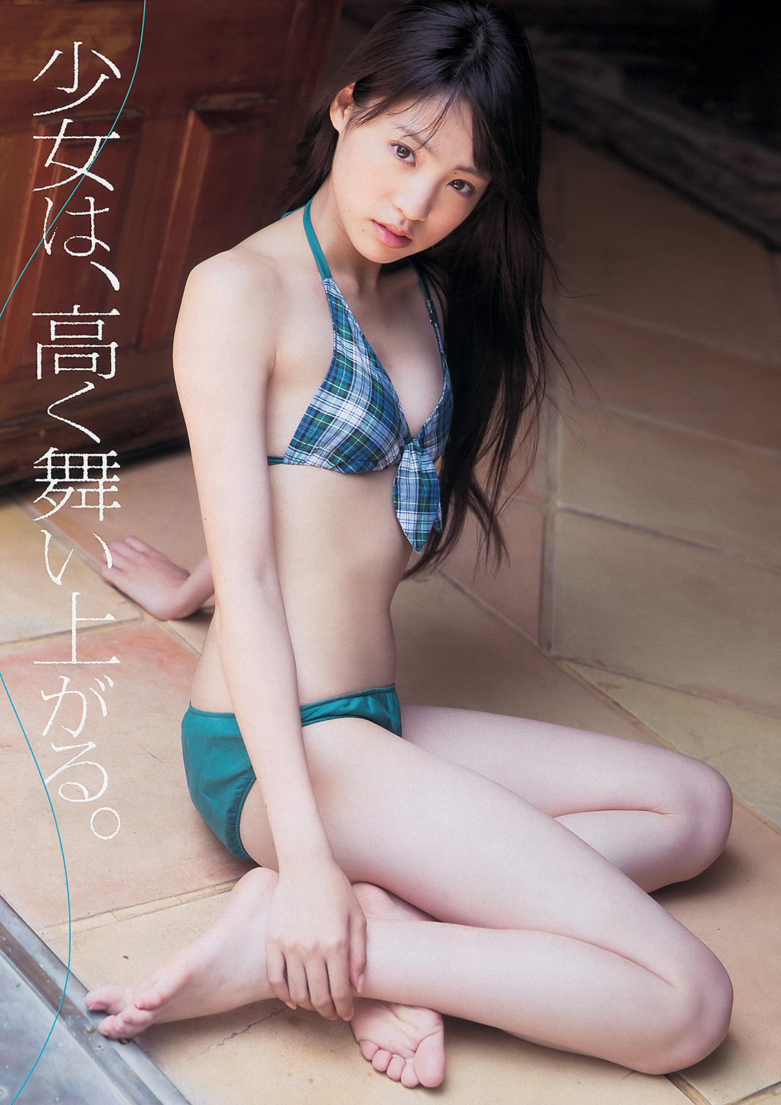 [Weekly Playboy] No.43 柏木由紀 川口春奈 志田友美 堀未央奈 杏さゆり 初音みのり 尾上若葉 西田麻衣