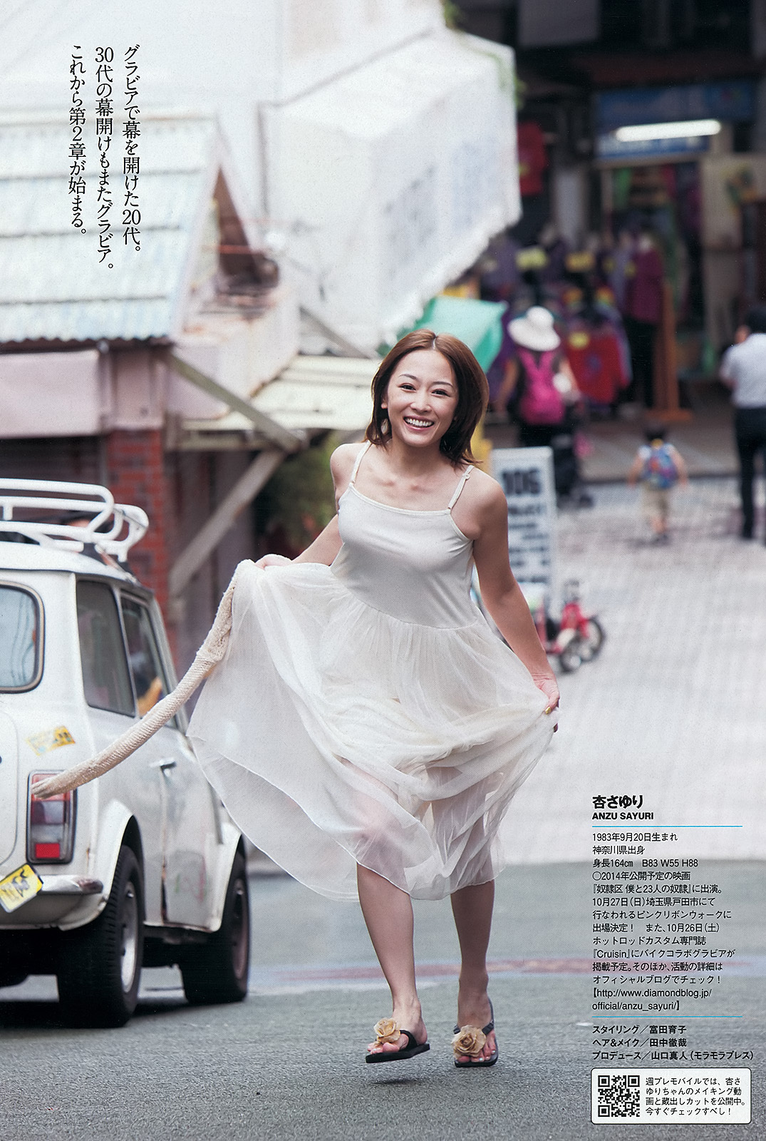 [Weekly Playboy] No.43 柏木由紀 川口春奈 志田友美 堀未央奈 杏さゆり 初音みのり 尾上若葉 西田麻衣