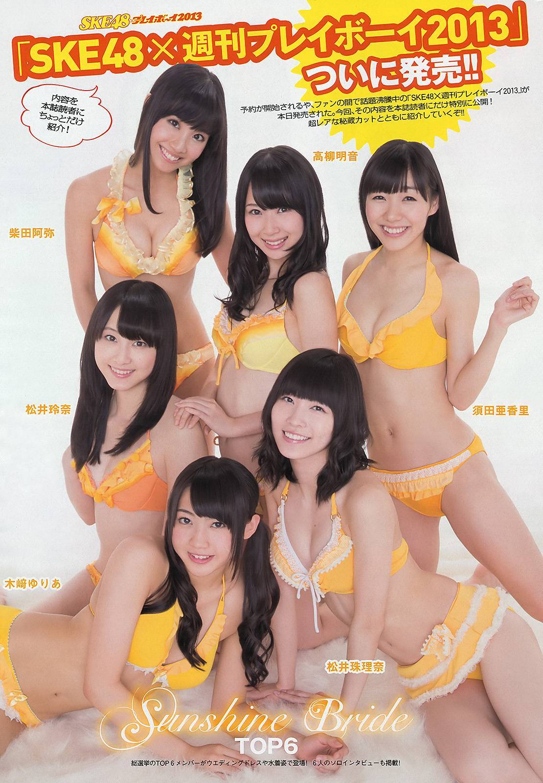 [Weekly Playboy] No.43 柏木由紀 川口春奈 志田友美 堀未央奈 杏さゆり 初音みのり 尾上若葉 西田麻衣
