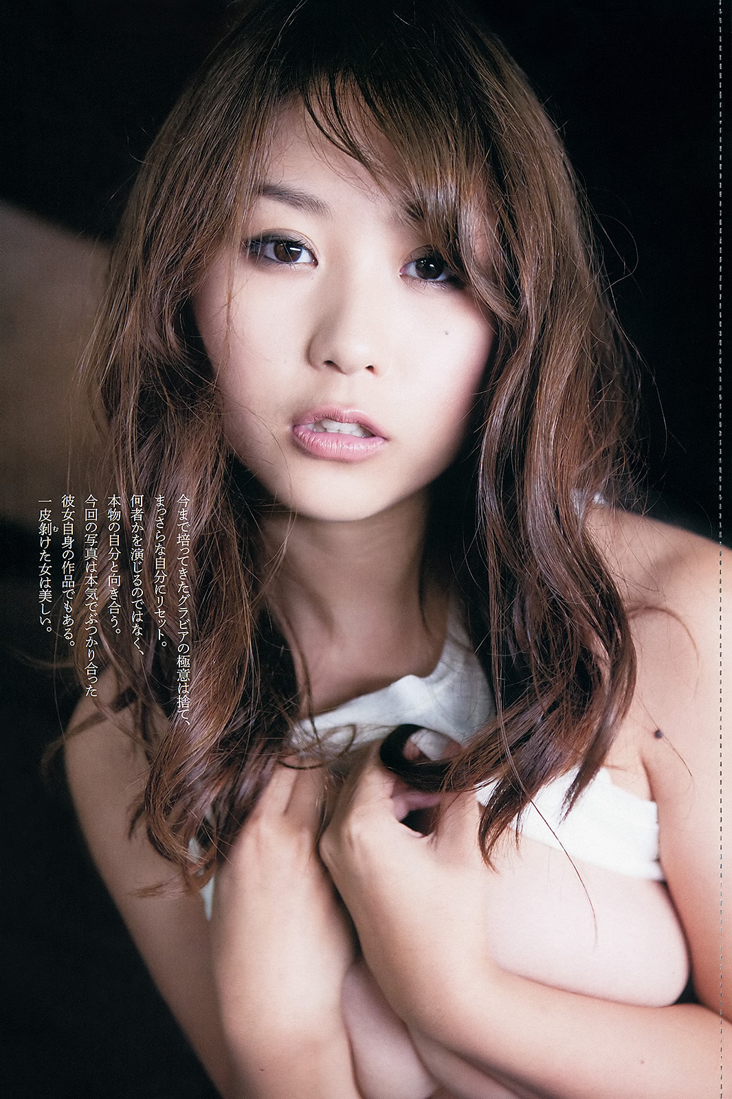 [Weekly Playboy] No.43 柏木由紀 川口春奈 志田友美 堀未央奈 杏さゆり 初音みのり 尾上若葉 西田麻衣