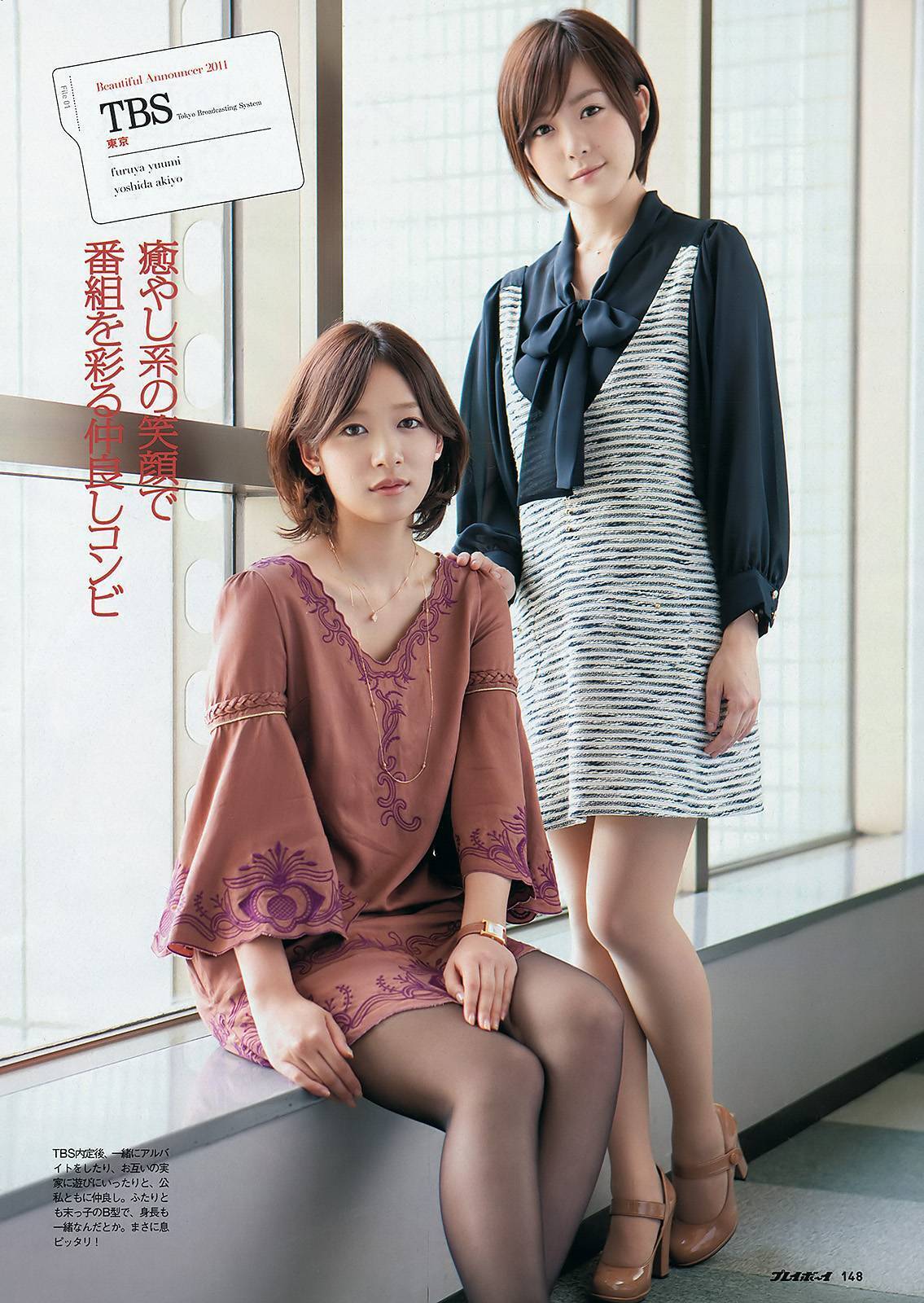 [Weekly Playboy] 2013 No.45 小嶋陽菜 菊地亜美 有森也実 おのののか 平祐奈 長澤えりな SAKURACO