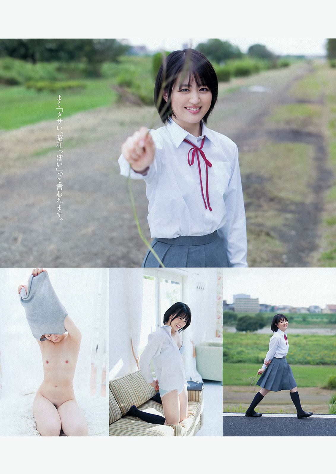 [Weekly Playboy] 2013 No.45 小嶋陽菜 菊地亜美 有森也実 おのののか 平祐奈 長澤えりな SAKURACO