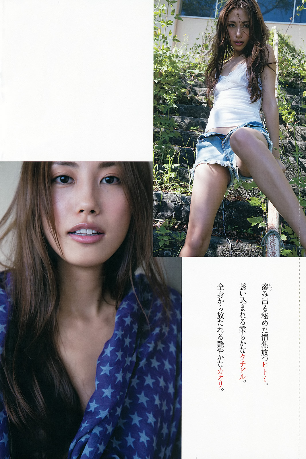 [Weekly Playboy] 2013 No.45 小嶋陽菜 菊地亜美 有森也実 おのののか 平祐奈 長澤えりな SAKURACO