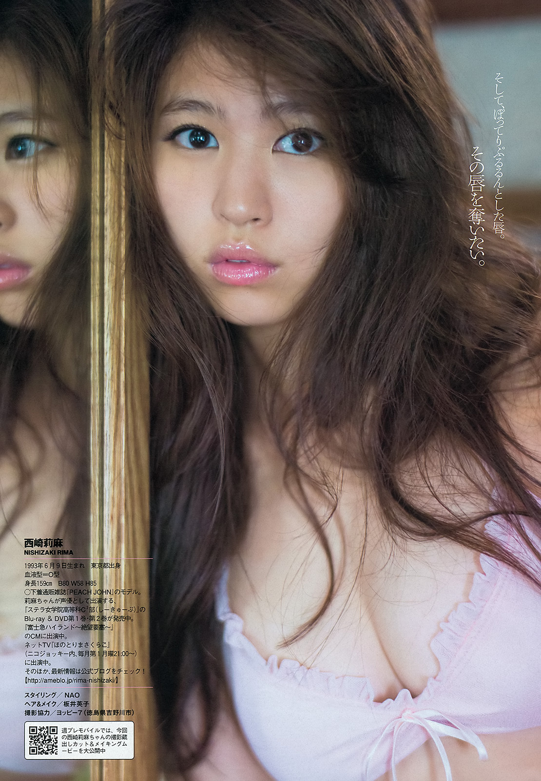 [Weekly Playboy] No.47 夏菜 伊藤祐奈 安達祐実 戸田れい 愛菜 小宮有紗 つぼみ