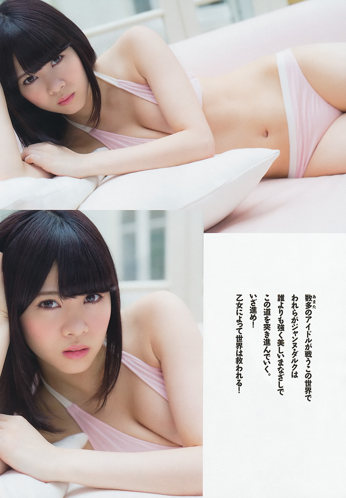 [Weekly Playboy] No.47 夏菜 伊藤祐奈 安達祐実 戸田れい 愛菜 小宮有紗 つぼみ