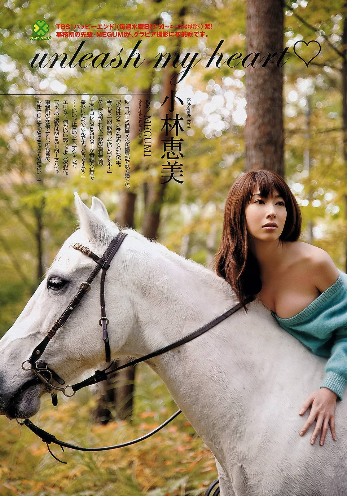 深田恭子 小林恵美 市川由衣 青野未来 AKB48[Weekly Playboy] No.48
