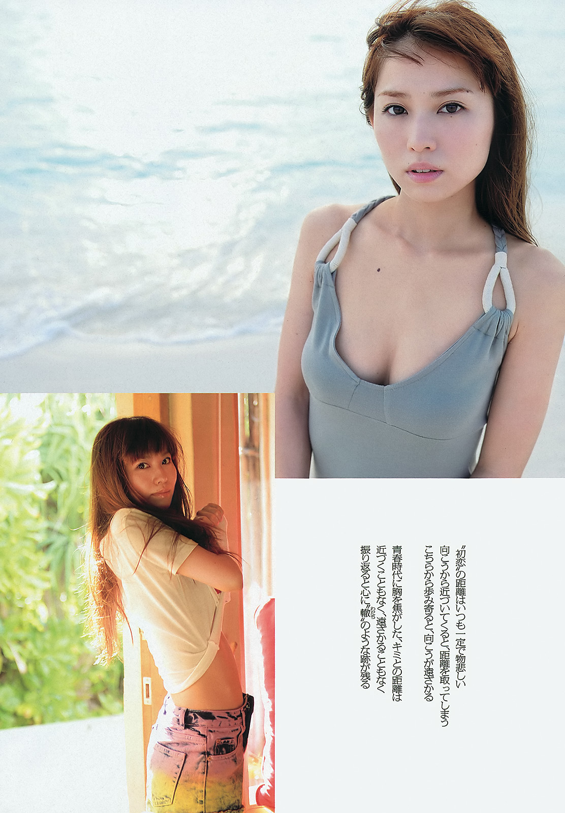 深田恭子 小林恵美 市川由衣 青野未来 AKB48[Weekly Playboy] No.48