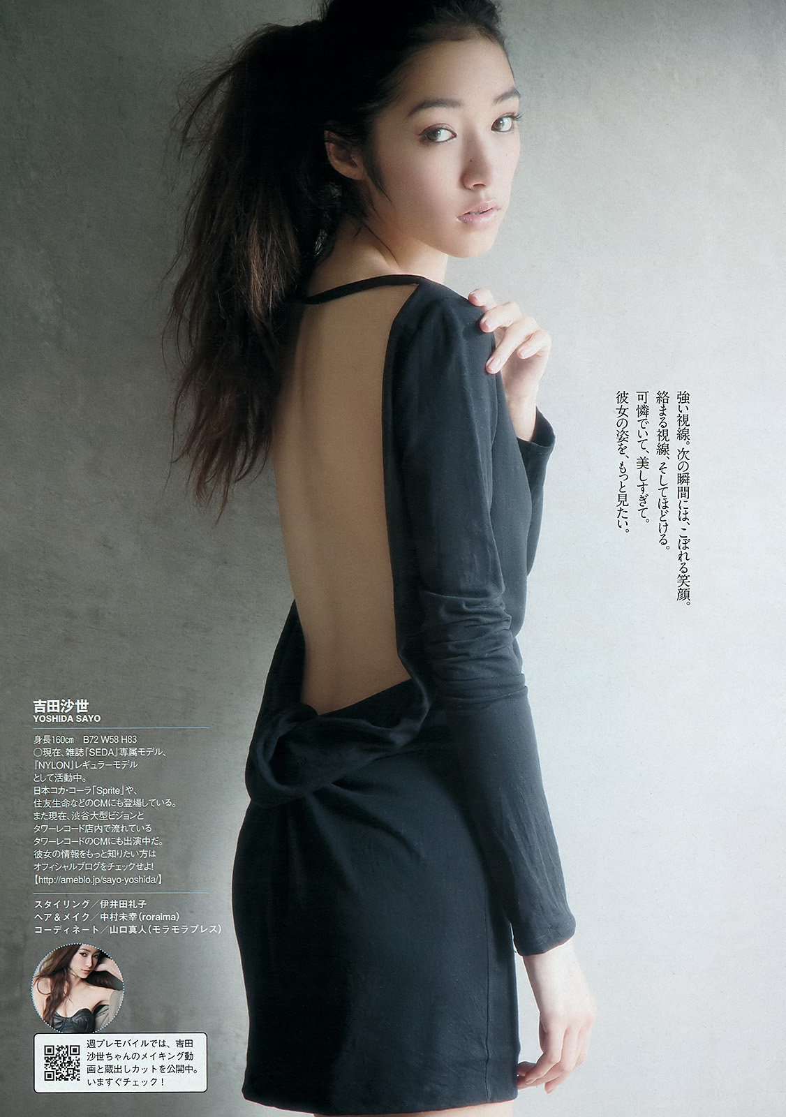 深田恭子 小林恵美 市川由衣 青野未来 AKB48[Weekly Playboy] No.48