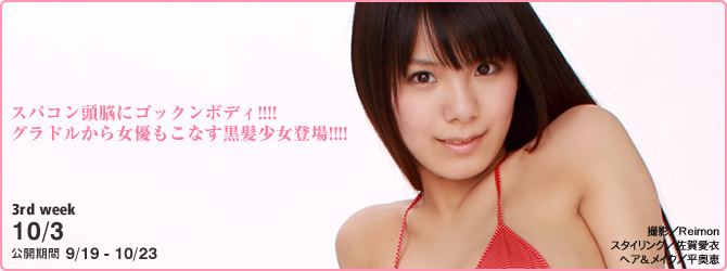 さいとう光恵 Mitsue Saito[YS Web] Vol.522 av女优写真