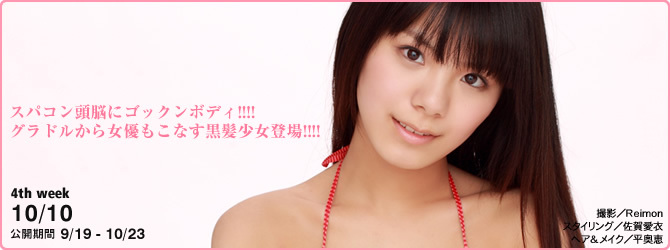 さいとう光恵 Mitsue Saito[YS Web] Vol.522 av女优写真