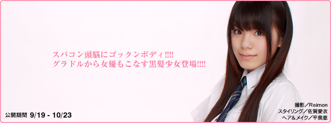 さいとう光恵 Mitsue Saito[YS Web] Vol.522 av女优写真