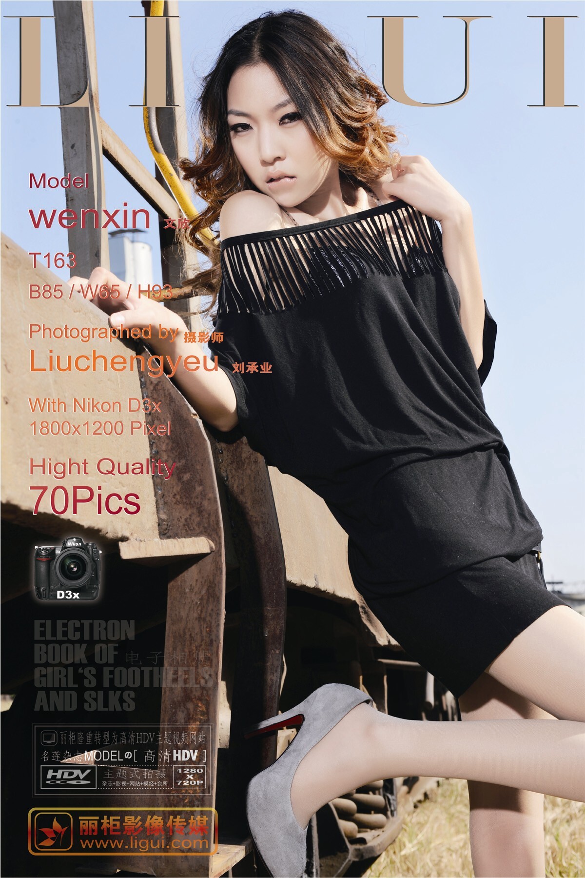 [丽柜]ligui 小镇火车站的美腿诱惑 Model-文欣