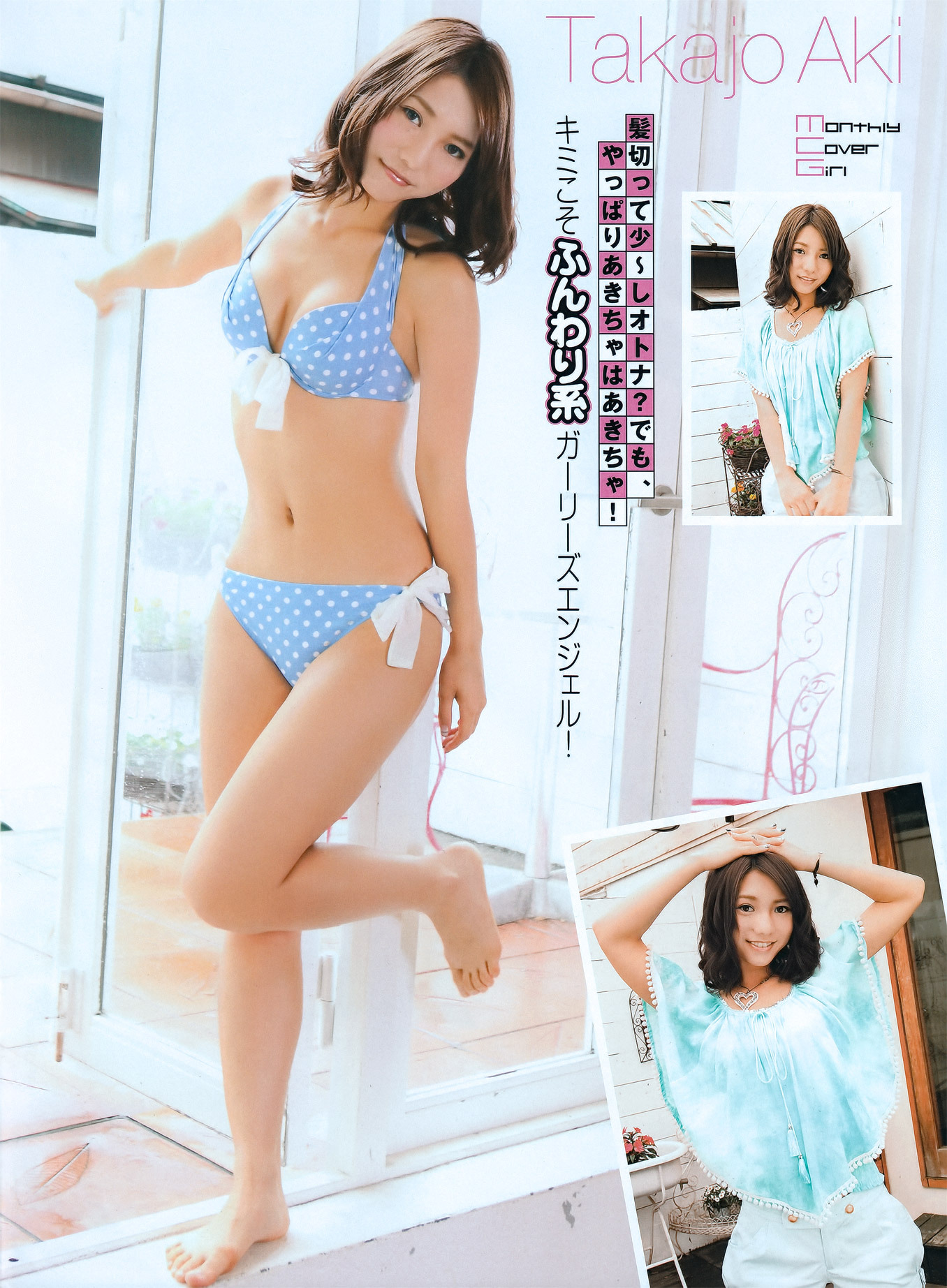 吉木りさ 仁藤みさき 原幹恵 松本さゆき 杉原杏璃　[月刊エンタメ]