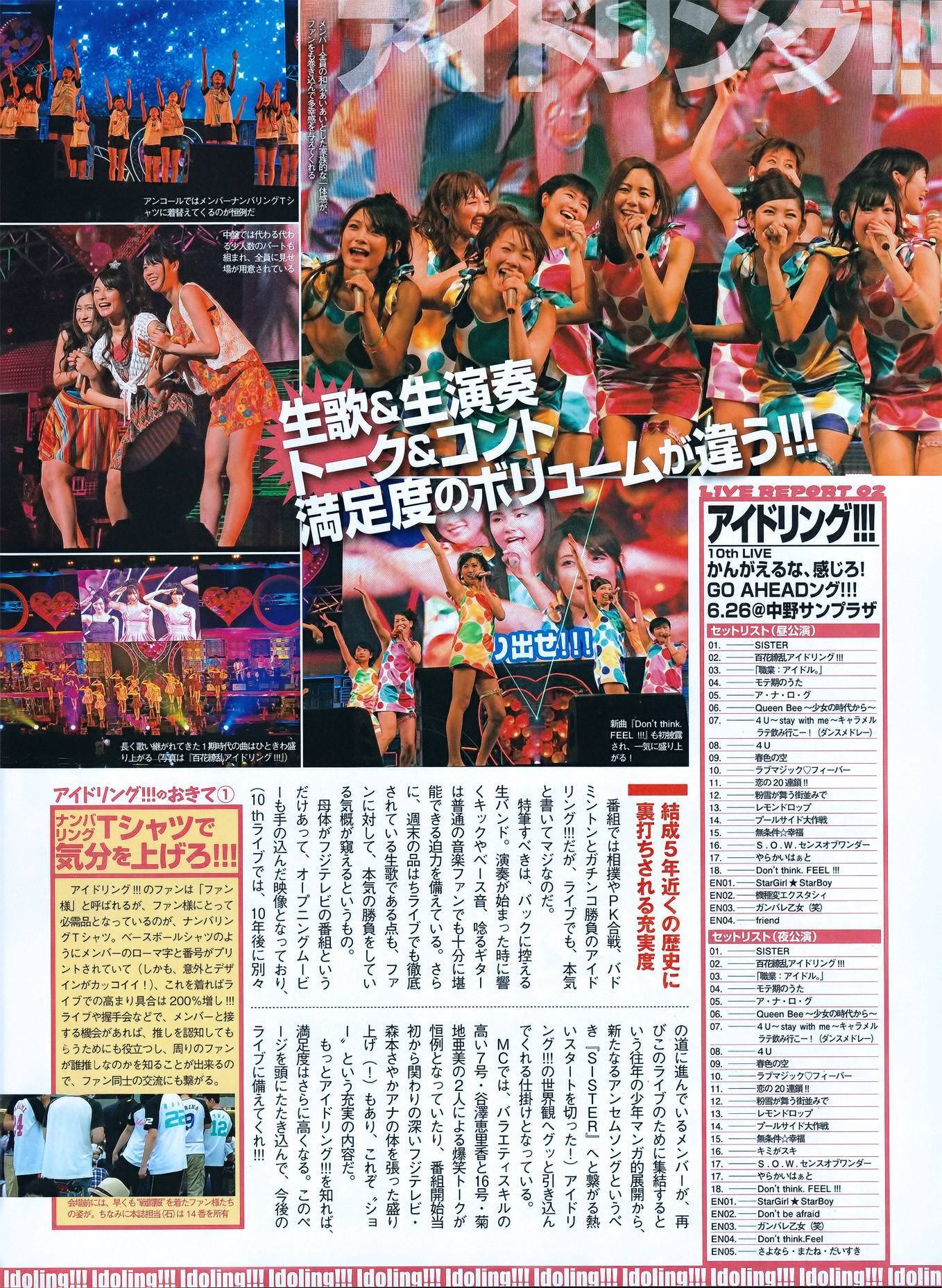 吉木りさ 仁藤みさき 原幹恵 松本さゆき 杉原杏璃　[月刊エンタメ]