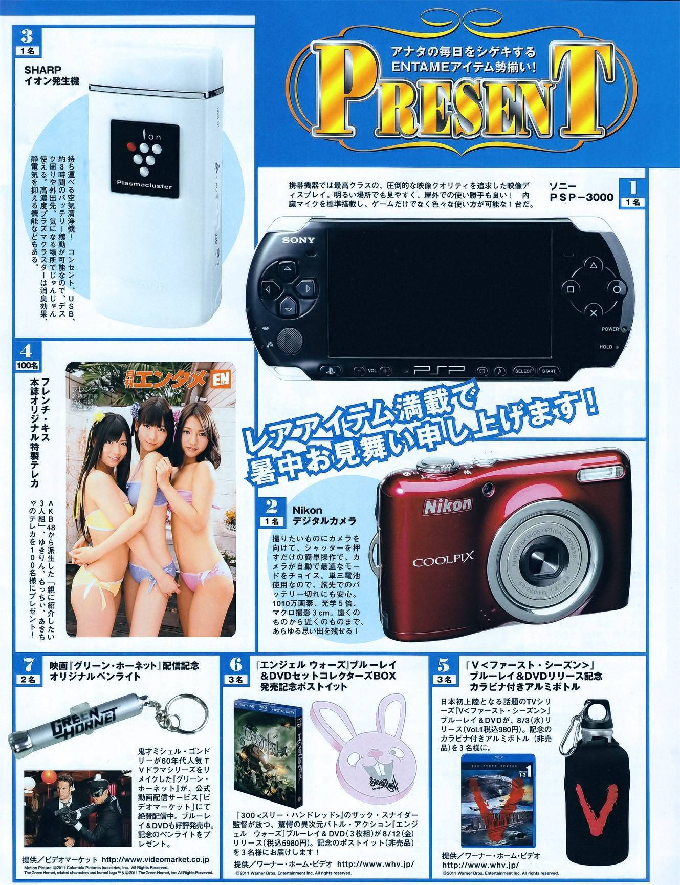 吉木りさ 仁藤みさき 原幹恵 松本さゆき 杉原杏璃　[月刊エンタメ]