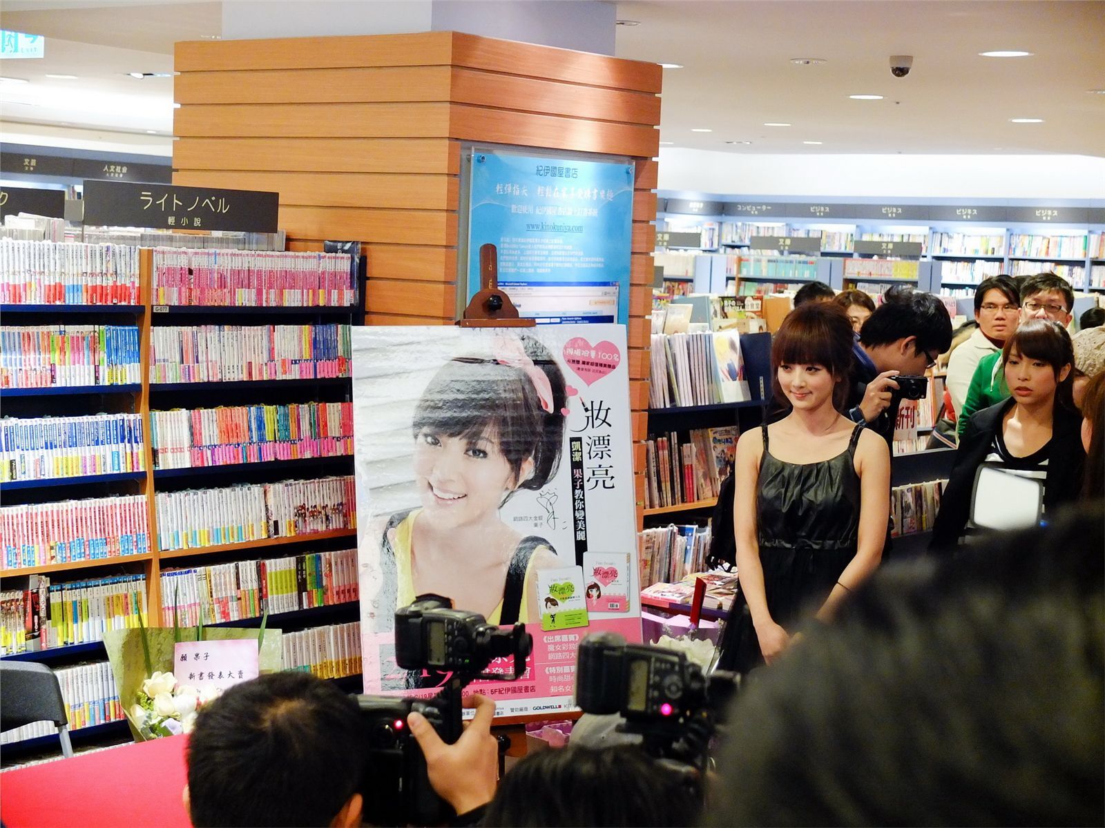 果子 妆漂亮 签书会 2012.02.19  清纯美女模特写真