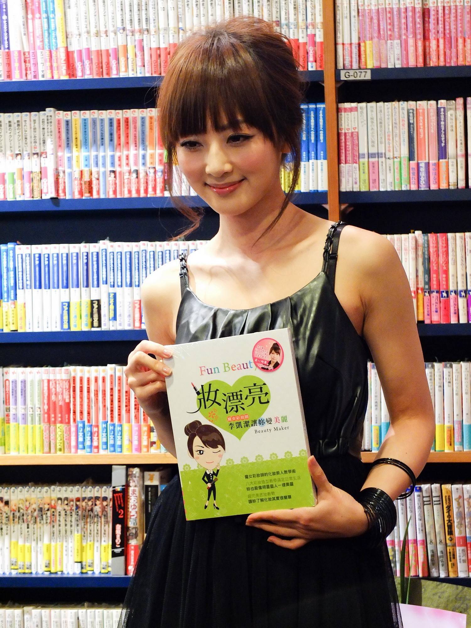 果子 妆漂亮 签书会 2012.02.19  清纯美女模特写真