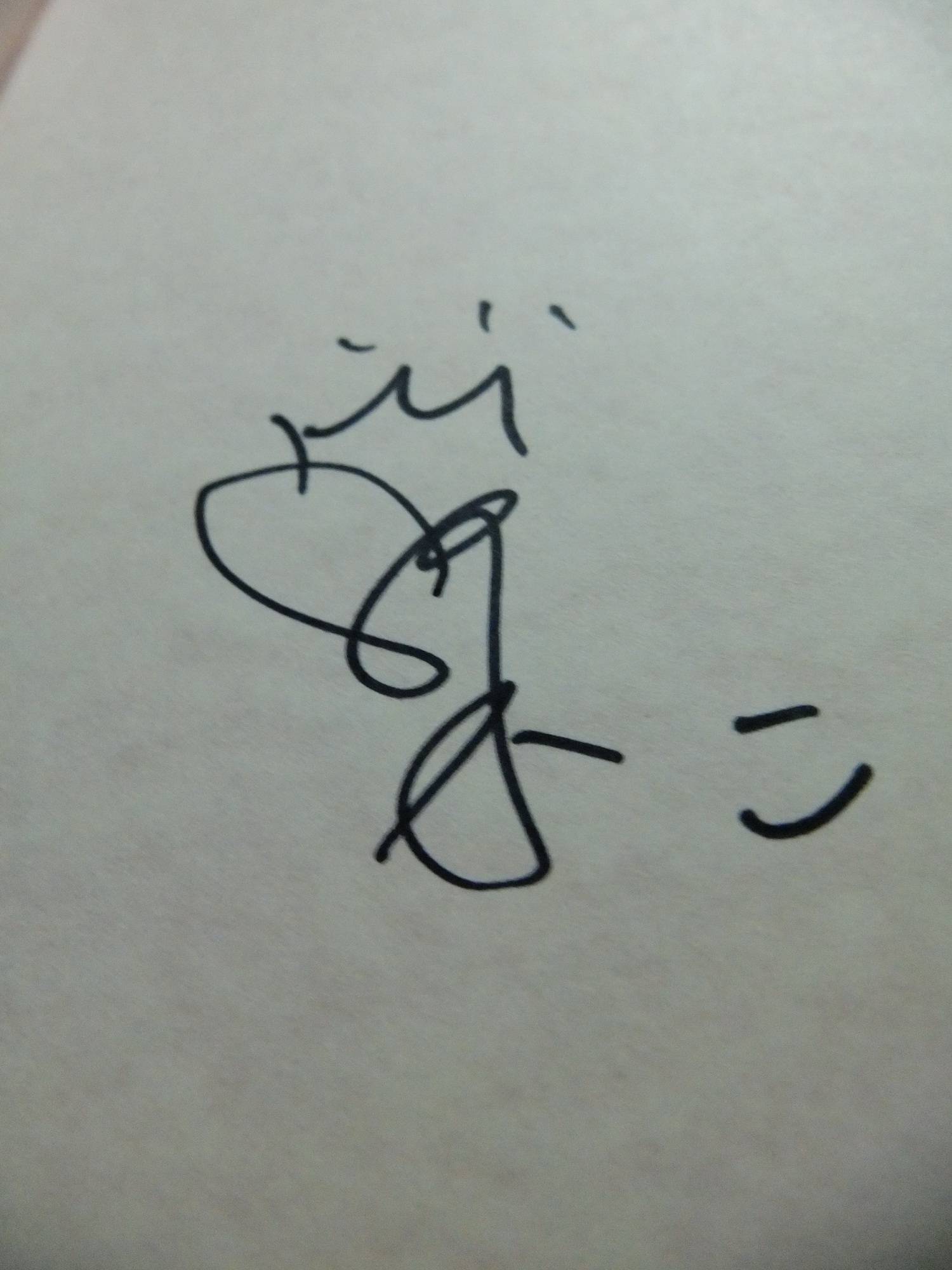 果子 妆漂亮 签书会 2012.02.19  清纯美女模特写真