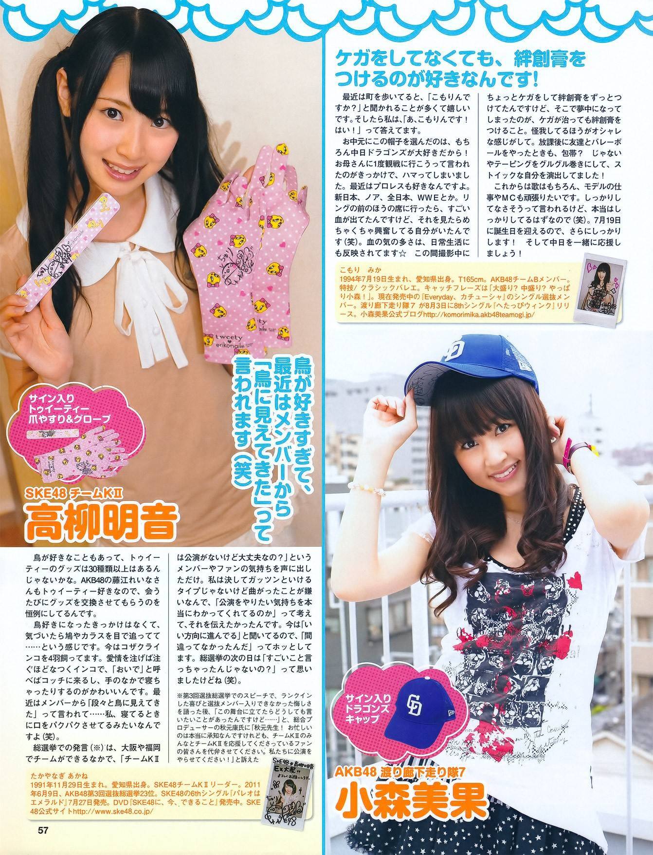 西田麻衣　原幹恵 吉木　吉井怜　北原里英　[EX大衆] 2011.08