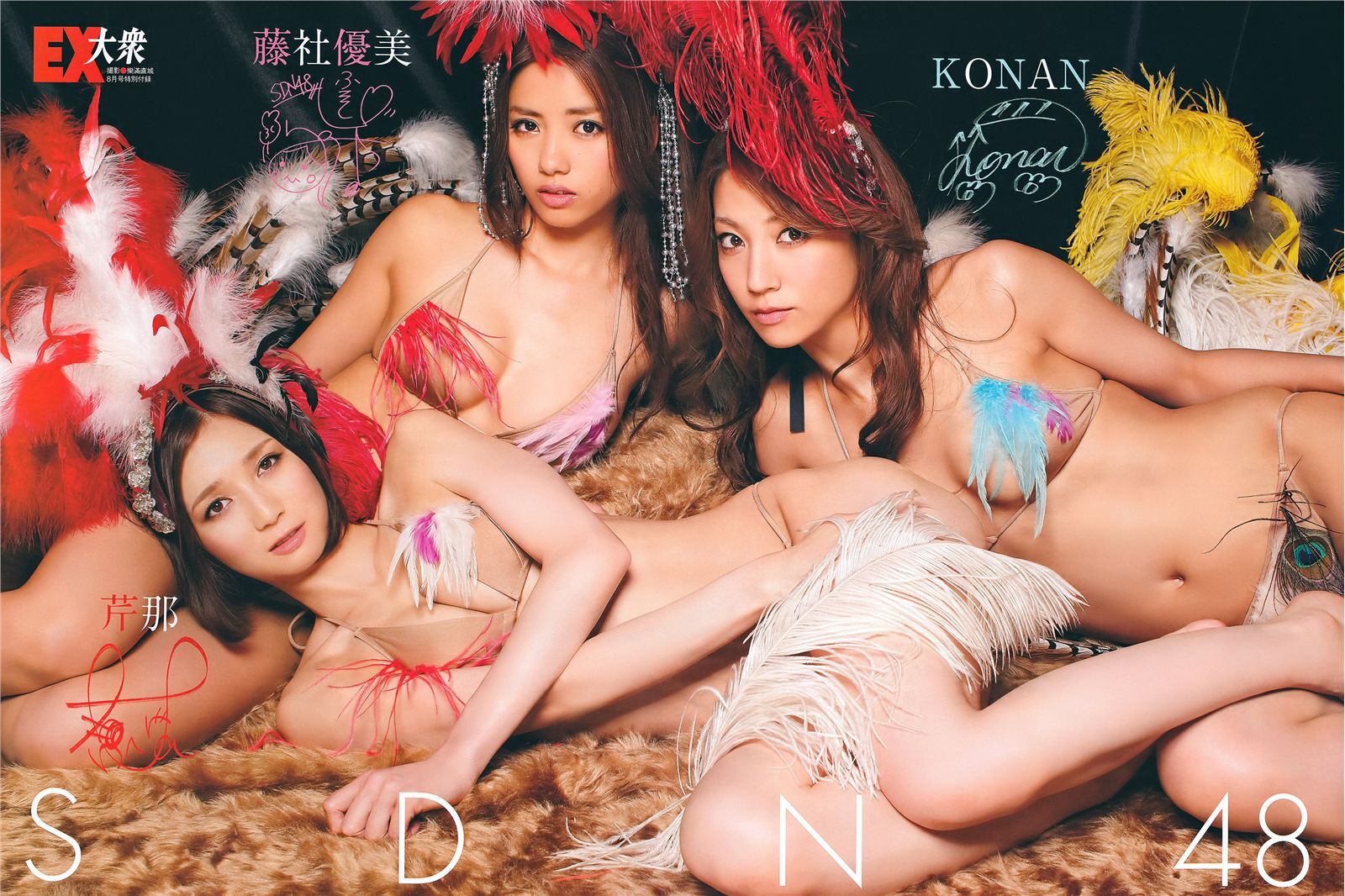 西田麻衣　原幹恵 吉木　吉井怜　北原里英　[EX大衆] 2011.08