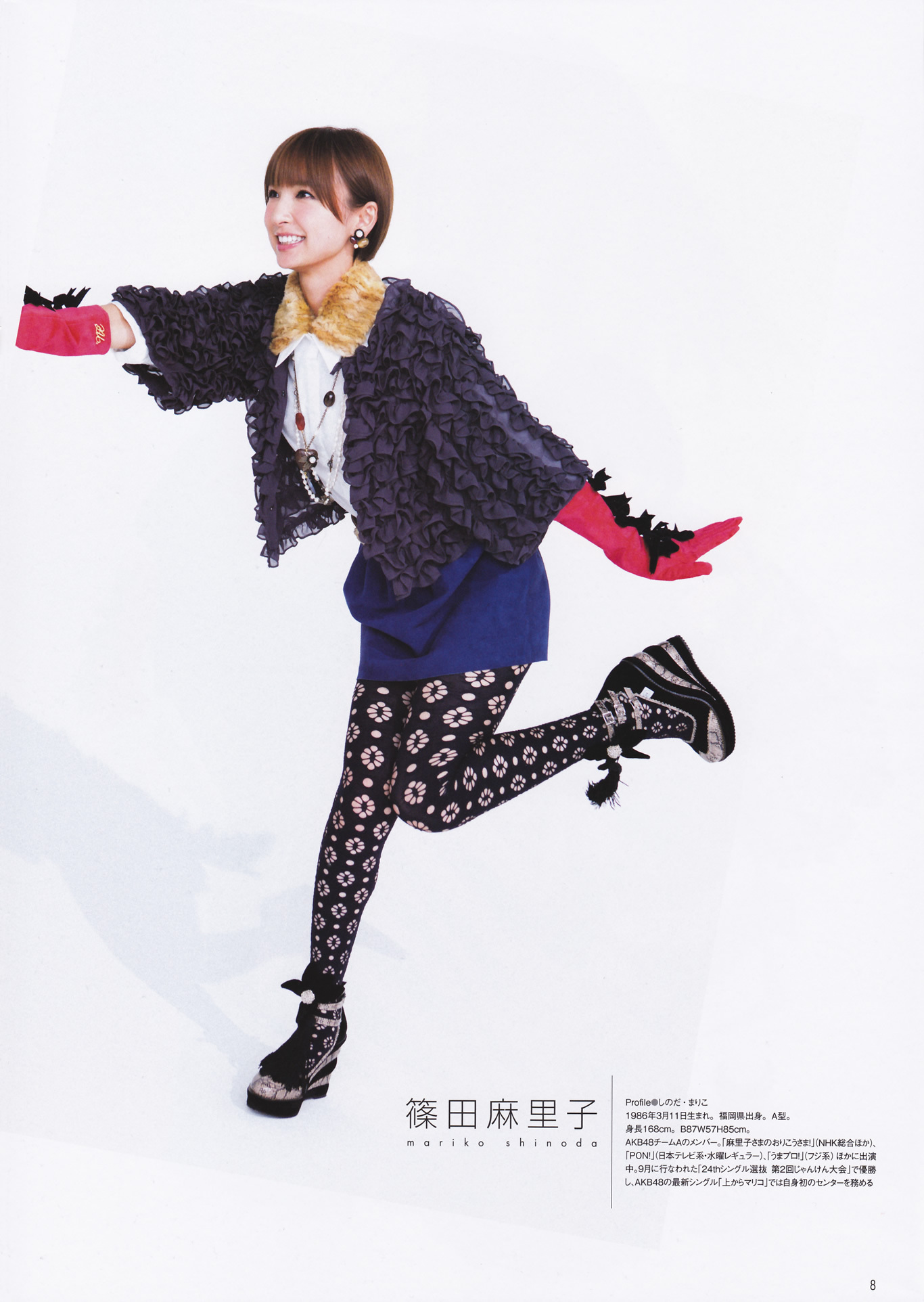 女王白菜AKB48コント芝麻丸子Paruru小珠HKT [Gザテレビジョン] Vol.20