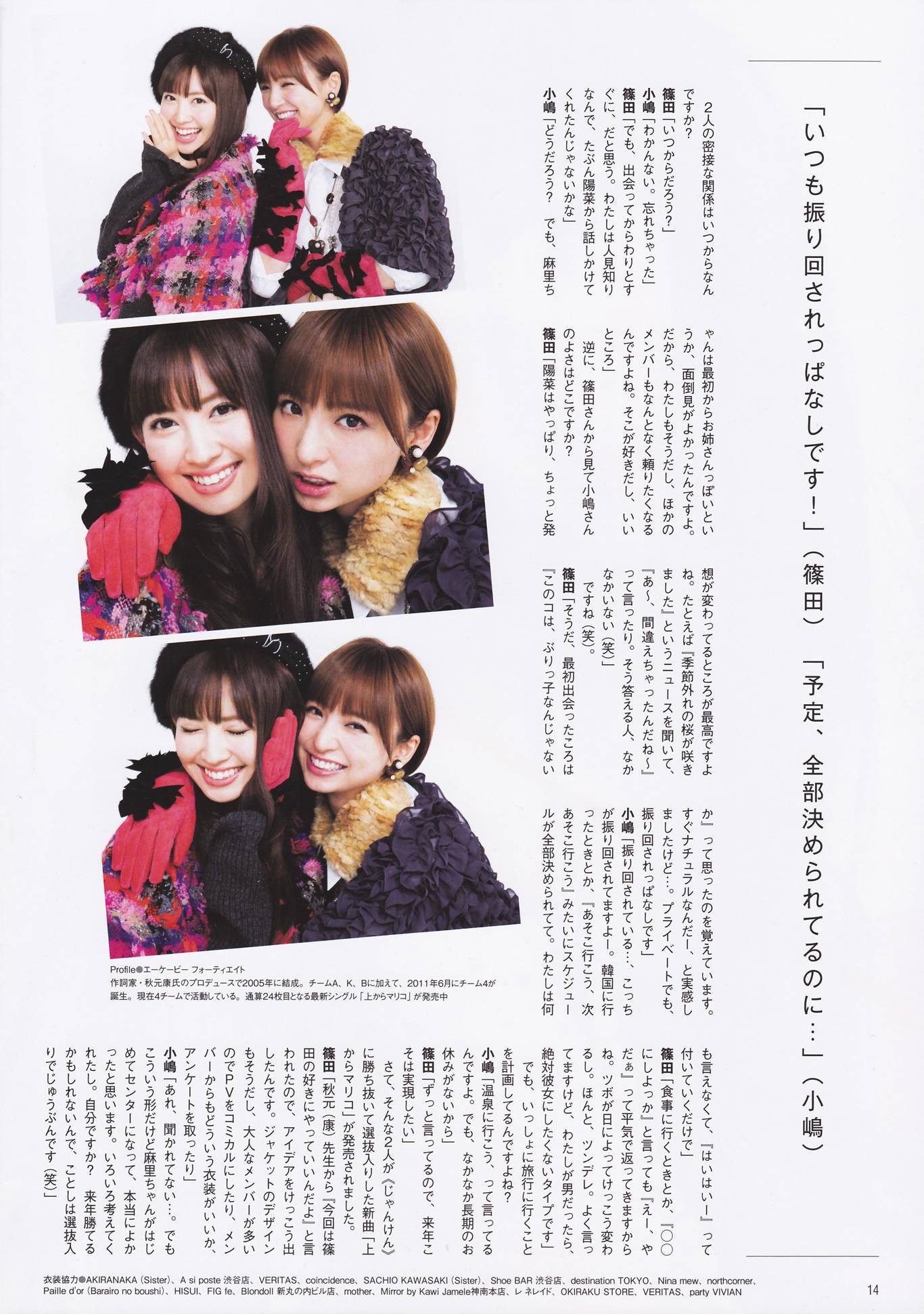 女王白菜AKB48コント芝麻丸子Paruru小珠HKT [Gザテレビジョン] Vol.20