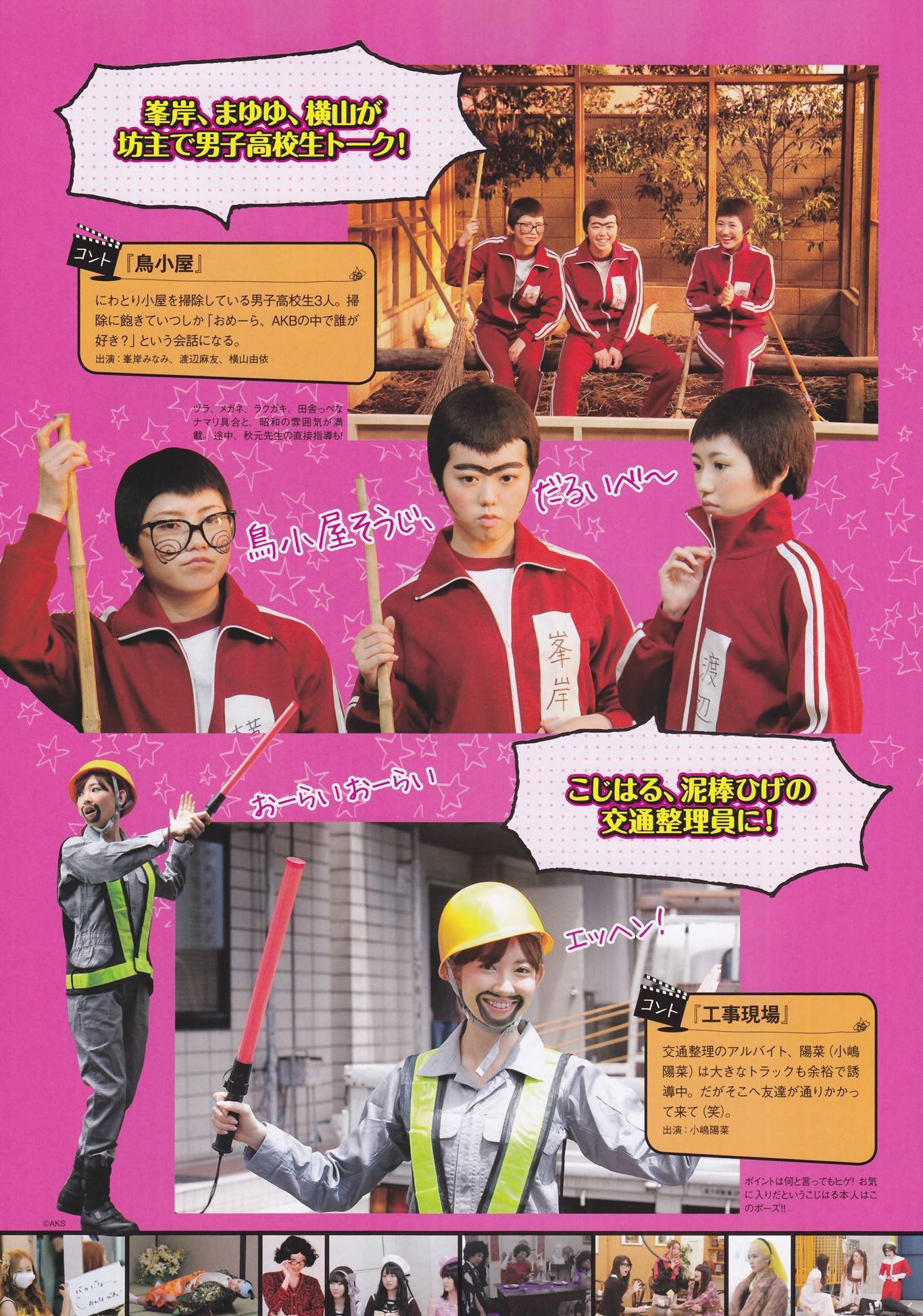 女王白菜AKB48コント芝麻丸子Paruru小珠HKT [Gザテレビジョン] Vol.20