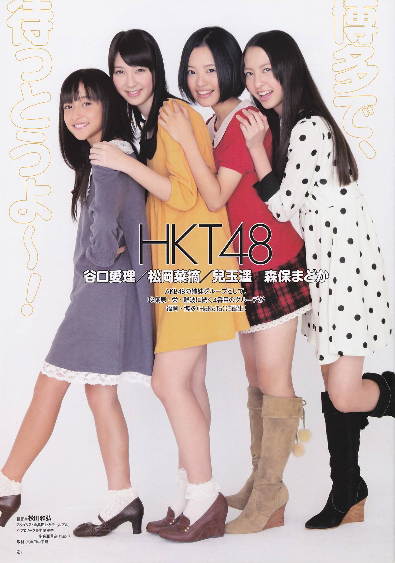 女王白菜AKB48コント芝麻丸子Paruru小珠HKT [Gザテレビジョン] Vol.20