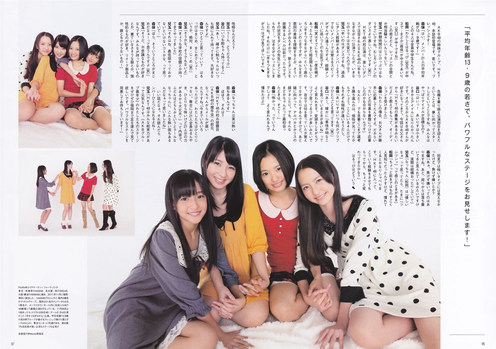 女王白菜AKB48コント芝麻丸子Paruru小珠HKT [Gザテレビジョン] Vol.20