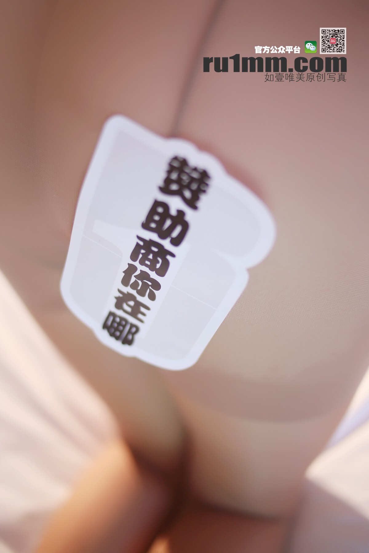 [Ru1mm如壹写真集]2014.01.26 NO.097