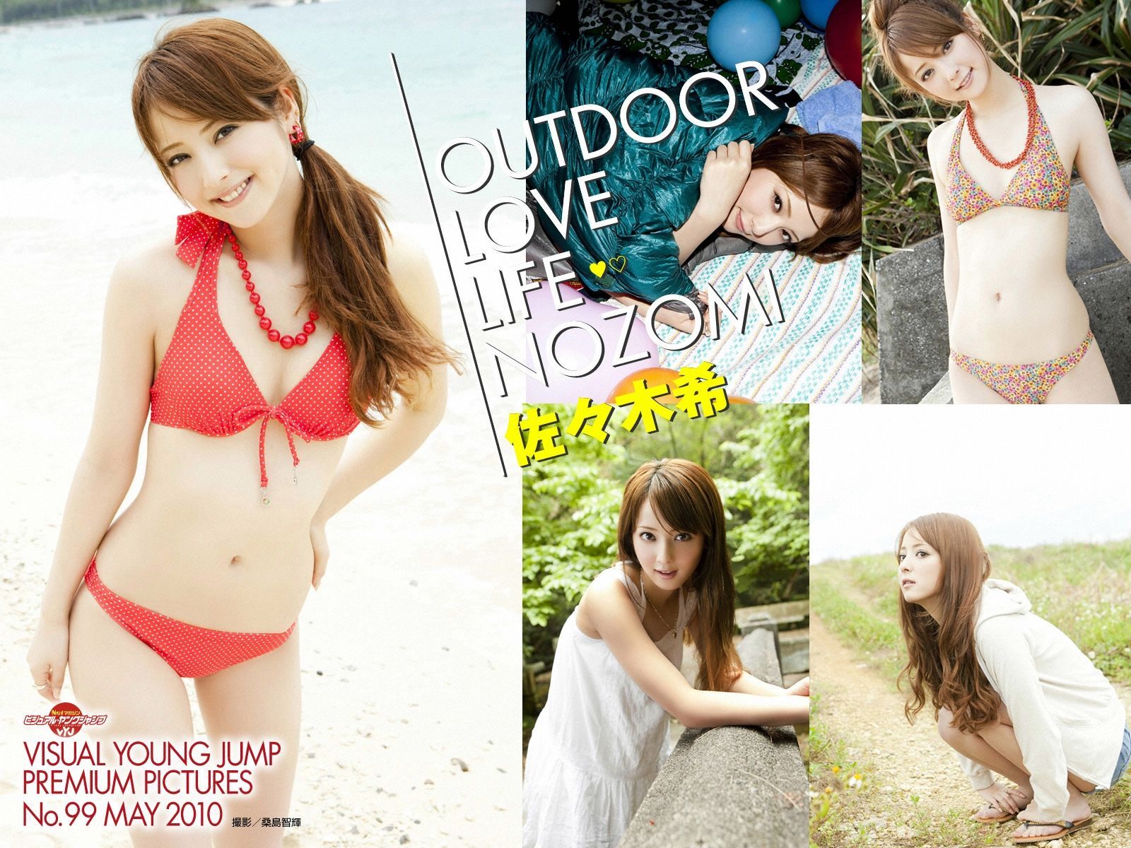 No.100 佐々木希 vyj套图