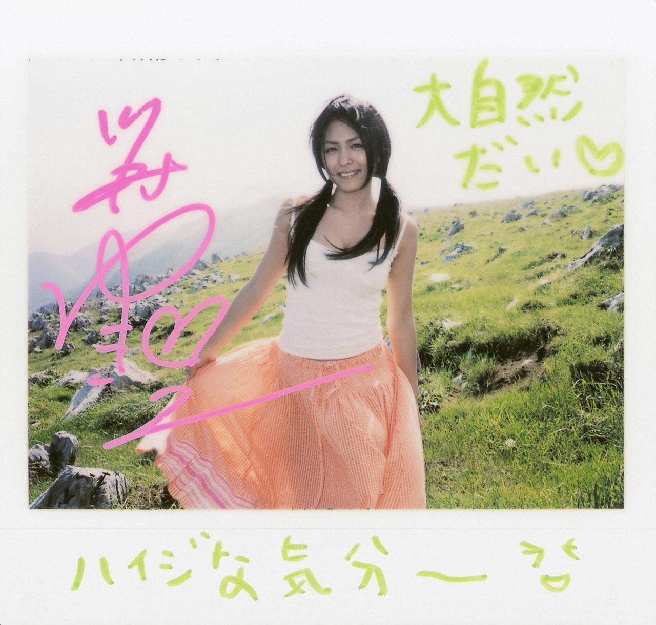 川村ゆきえ Yukie Kawamura  四国某所、役場の女 No.66 [VYJ]